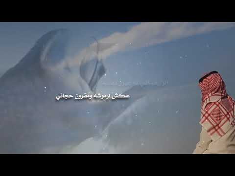 روعه شيلة الماسه كلمات مشعل الغشياء أداء صوت الخليج ناصر السيحاني تصميم وتنفيذ عفيف الشوق حصري