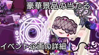 新イベント企画を開催します！