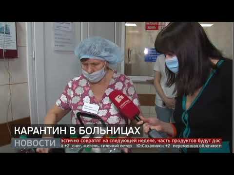 Карантин в больницах. Новости. 27/03/2020. GuberniaTV
