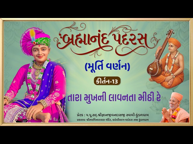 તારા મુખની લાવનતા....