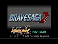 Brave Saga 2 Koushiki Data Disc Yuusha No Akashi 2 Sony PlayStation Intro Title Screen