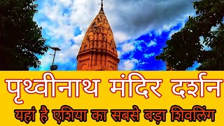 Temple video