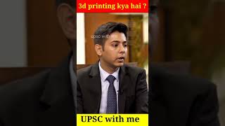 3d printing kya hai ? what is 3d printing #akshatjain #drishtiias #upsc