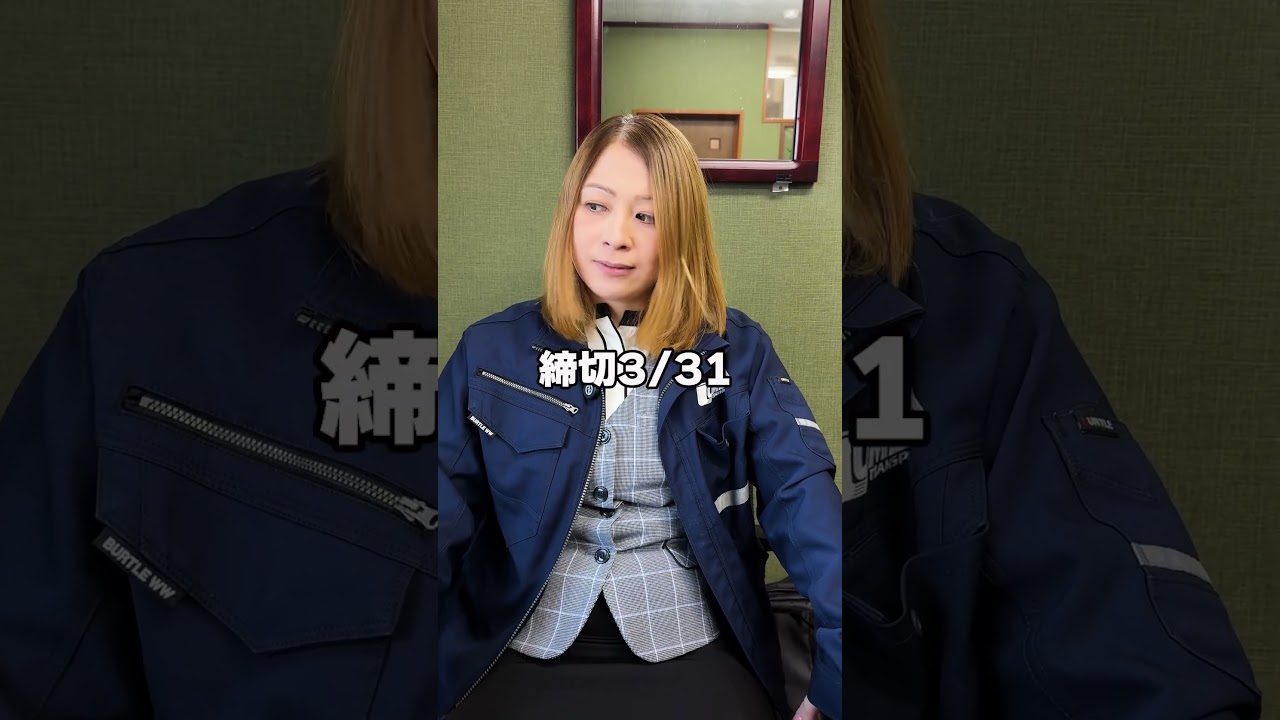 事務員おまつからのご報告#梅田運輸 #トラックドライバー