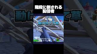 ただの階段なのに強すぎる件について【フォートナイト/Fortnite】