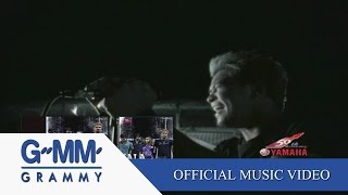 เจ็บนี้มันลึก – กะลา