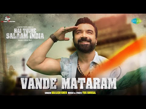 वंदे मातरम् (2022) — वीडियो थंबनेल