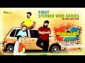 Jinjinaakadi Web Series Episode 1 ജിഞ്ചിന്നാക്കടി Web Series Stoner Se