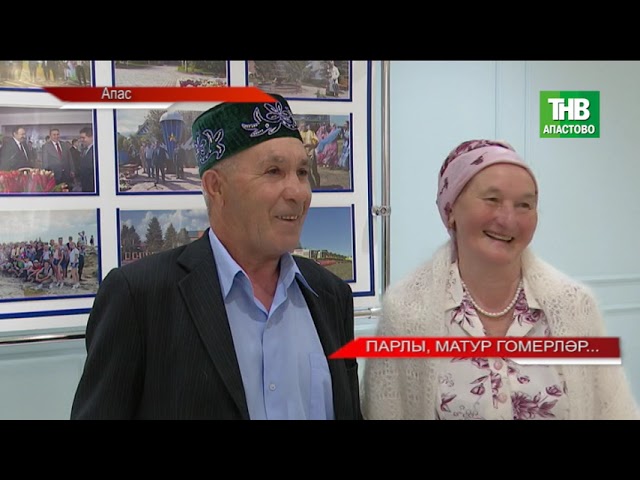 Новости "Апас хәбәрләре" 21.05.2021