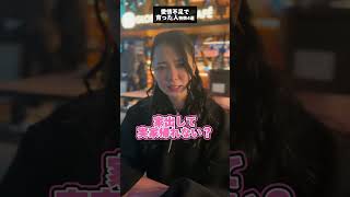 「#愛情不足 で育った人の特徴」#柊さくら 【TaroTV10581】#ショークラブ #clubtaro #池袋 #taro