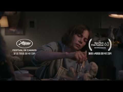 쇼잉 업 메인 예고편