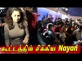 கூட்டத்தில் சிக்கிய Nayanthara Vignesh Shivan Connect Press Show