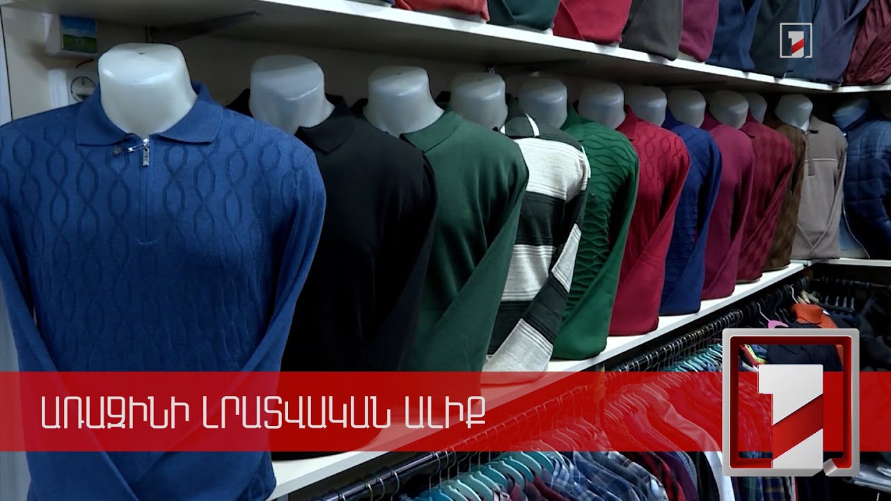 Թուրքական ապրանքների ներմուծման արգելքով ՀՀ-ն չի վնասել Թուրքիային. ինչ կորոշի կառավարությունը