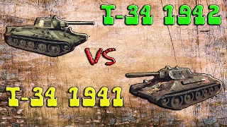 Т 34 1941 VS Т 34 1942- War Thunder