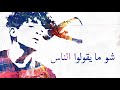 Issam Alnajjar - Hadal Ahbek (Official Lyric Video)