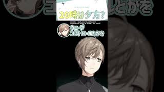 20時って夕方？【切り抜き/叶/イブラヒム/lol/ ENGSUB 】  #にじさんじ #にじさんじ切り抜き #叶 #shorts