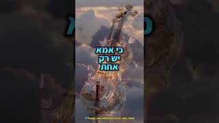 אמא יש רק אחת | אנימציה: freepic🦋