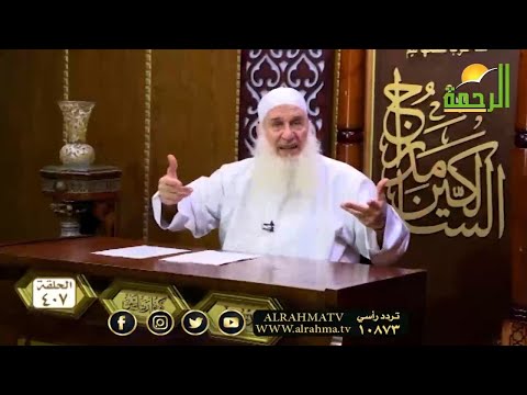التدرج فى طريق السير الى الله برنامج مدارج السالكين حلقة 407 مع فضيلة الشيخ محمد حسين يعقوب
