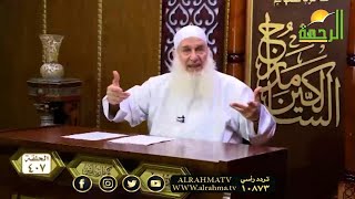 التدرج فى طريق السير الى الله برنامج مدارج السالكين حلقة 407 مع فضيلة الشيخ محمد حسين يعقوب