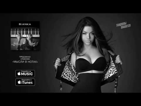 Video thumbnail for Танцполы плавятся (Dance Floors are Melting)