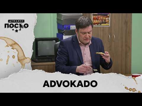 DRŽAVNI POSAO [HQ] - Ep.2509: Advokado (12.02.2026.)