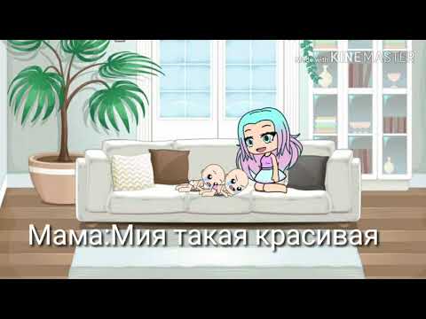 Мини-фильм 'Уродка'Gacha Life(Тут только 1 серия)