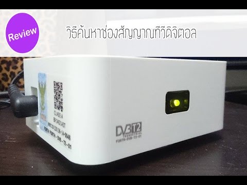 คลิกเพื่อดูคลิปวิดีโอ