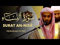 Surah An Nisā Surah Maidah Muhammad Al Hafi ‏سورة النساء المائدة محمد الح