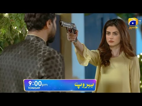 Behroop Episode 77 Teaser | Behroop Episode 77 Promo | 2023 | geo tv drama #Behroop