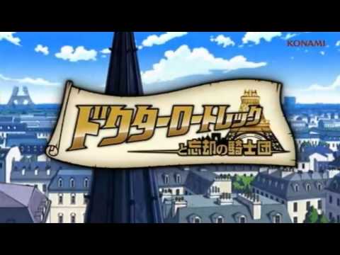 [Nintendo 3DS] Doctor Lautrec and the Forgotten Knights Launch Trailer