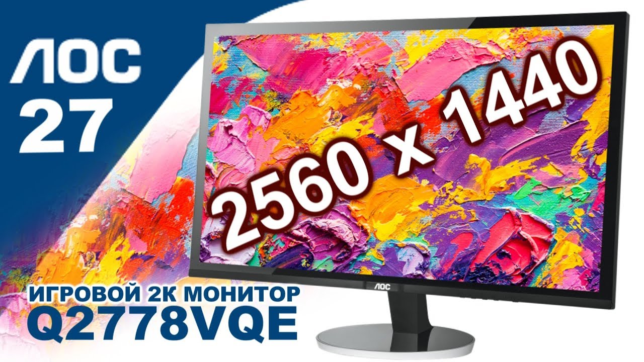 Монитор AOC 27'' Q2778VQE черный