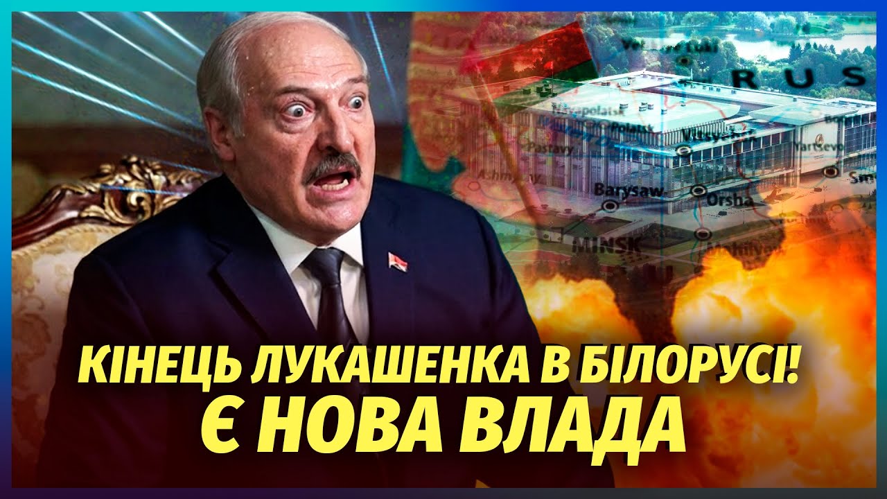 ЛУКАШЕНКО НАЗВАВ СПАДКОЄМЦЯ! Союзникам сказали, з КИМ ВЕСТИ СПРАВИ після СМЕ