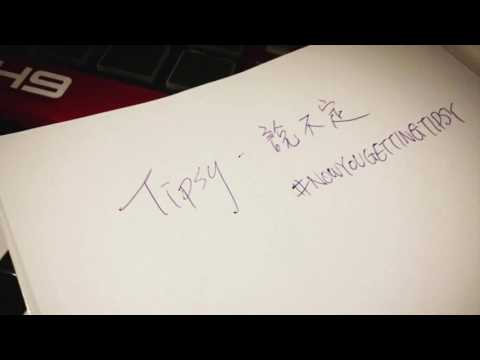Tipsy-說不定 (Audio)