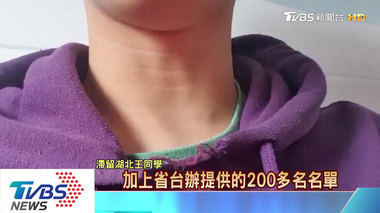 名單沒有我！　滯陸高中生無奈問「誰能獲選」