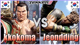 Tekken 8  ▰  Kkokkoma (#1 Feng) Vs Jeondding (#1 Eddy) ▰ Ranked Matches!