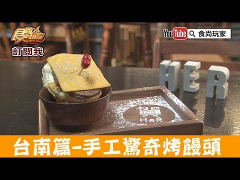 賀HeR巷內食間府城號