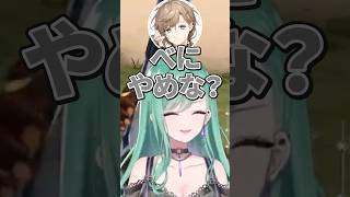 年齢が特定されそうになる単語を出す八雲べにを止める叶（花芽すみれ、緋月ゆい、アステル・レダ、ade）【ぶいすぽっ！切り抜き】 #八雲べに #叶 #ぶいすぽ