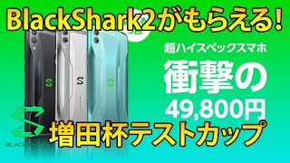 【増田杯】トライアルマッチ！試合もそうだけど運営の慌てぶりがアツい！