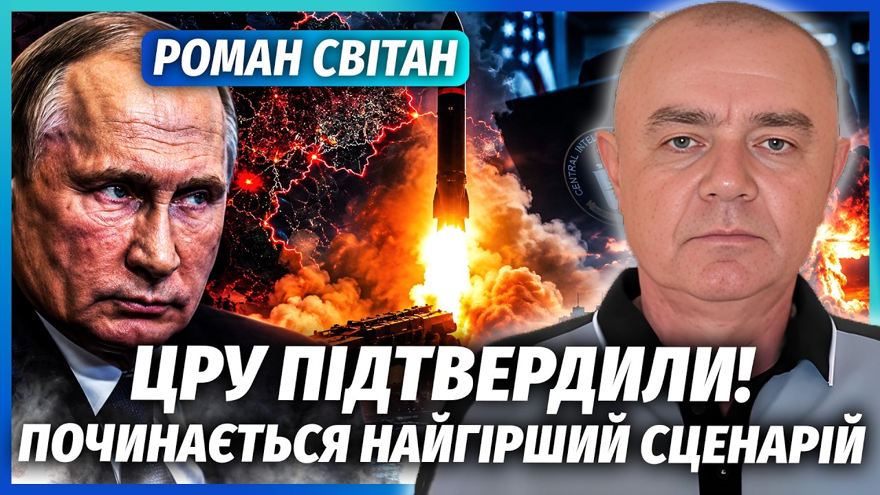 🔥СВІТАН: РФ дістала ЗБРОЮ СУДНОГО ДНЯ! Після "ОРЄШНІКА" ЧЕКАЙТЕ ЛИХА. Ці міст