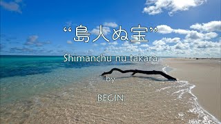 島人ぬ宝 by BEGIN | Shimanchu nu takara by BEGIN Mm sub