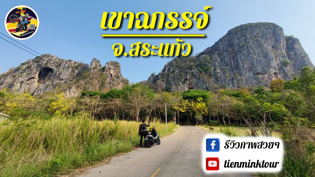 Khao Chakan