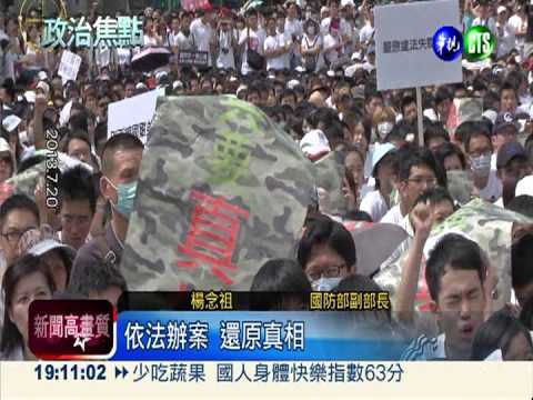 高華柱去職下台 楊念祖掌國防部