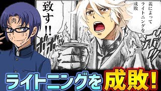 【EXVS2実況】拙者、義によってヴァリアントにてライトニングを成敗いたす！【ヴァリアント】