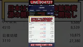 #日本株#株式投資#投資初心者#資産運用#日本市場#株の勉強#株式入門#投資生活#デイトレード#スイングトレード