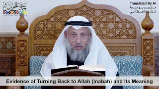 43 - Evidence of Turning Back to Allah (Inabah) and Its Meaning - Shaikh Othman Alkhamees