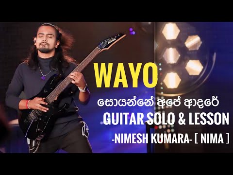 Soyanne Ape Adare Guitar Solo & Guitar lesson l Nimesh kumara l Nima