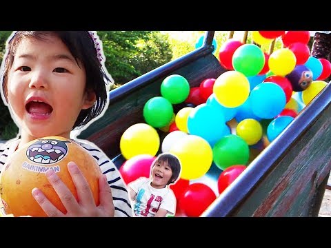 外遊び 公園に遊びに行ったよ！ すべり台とボール おでかけ そうちゃん☆おとちゃん