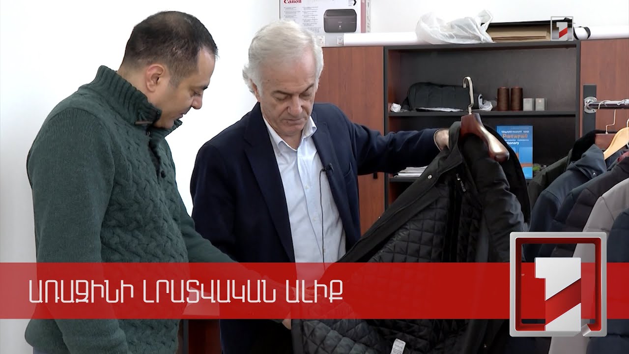 Տեղական վերարկուներ՝ սիրիահայ գործարարից