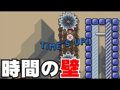 時間の壁20秒コース多くね？