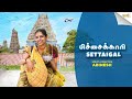 PICHAIKAARI SETTAIGAL Sound Settai